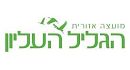 מועצה איזורית 